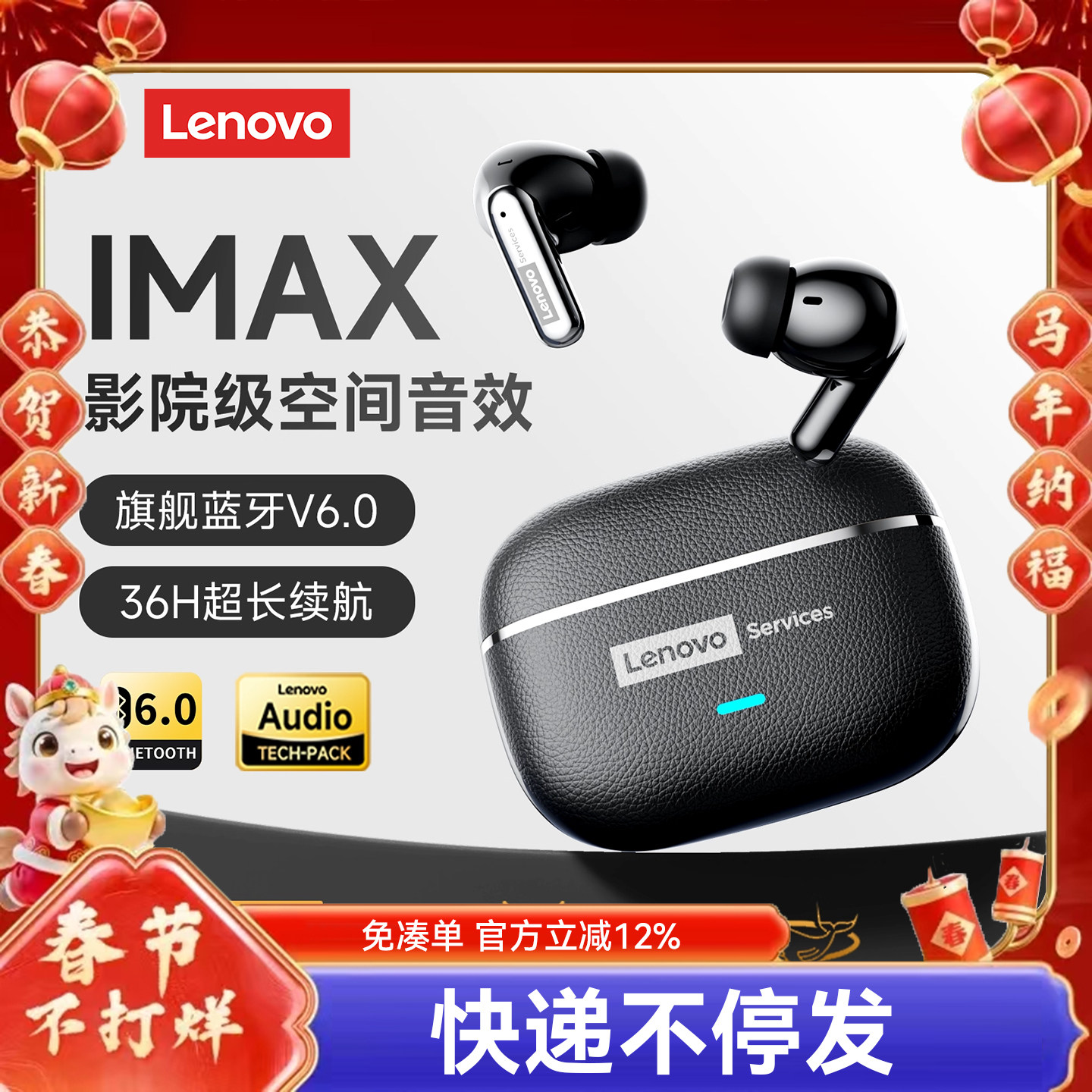 联想LE208蓝牙耳机无线入耳式2026新款降噪运动男女适用苹果OPPO