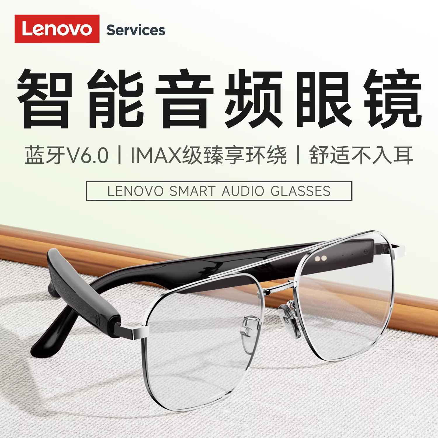 联想智能音频蓝牙眼镜耳机2026年新款多功能降噪墨镜通话无线触控