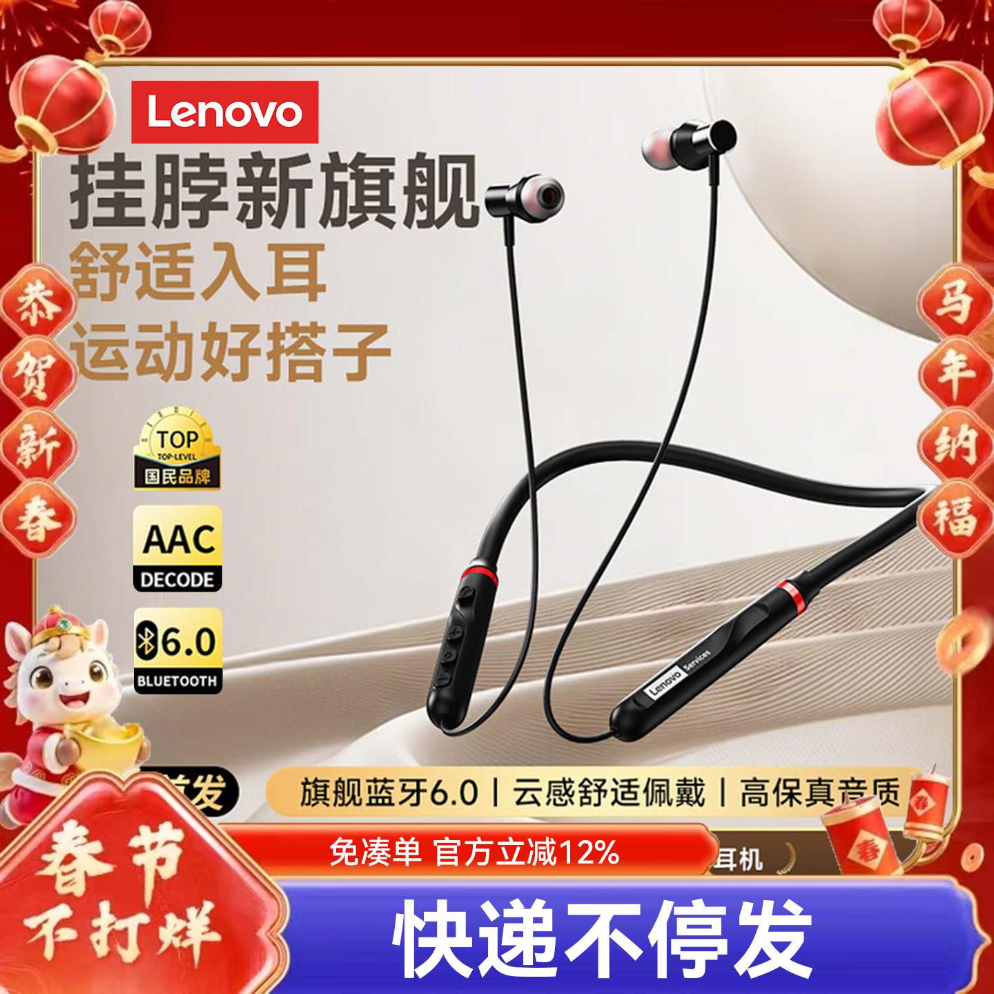 联想蓝牙耳机颈挂脖式2026新款运动跑步专用无线入耳降噪超长续航