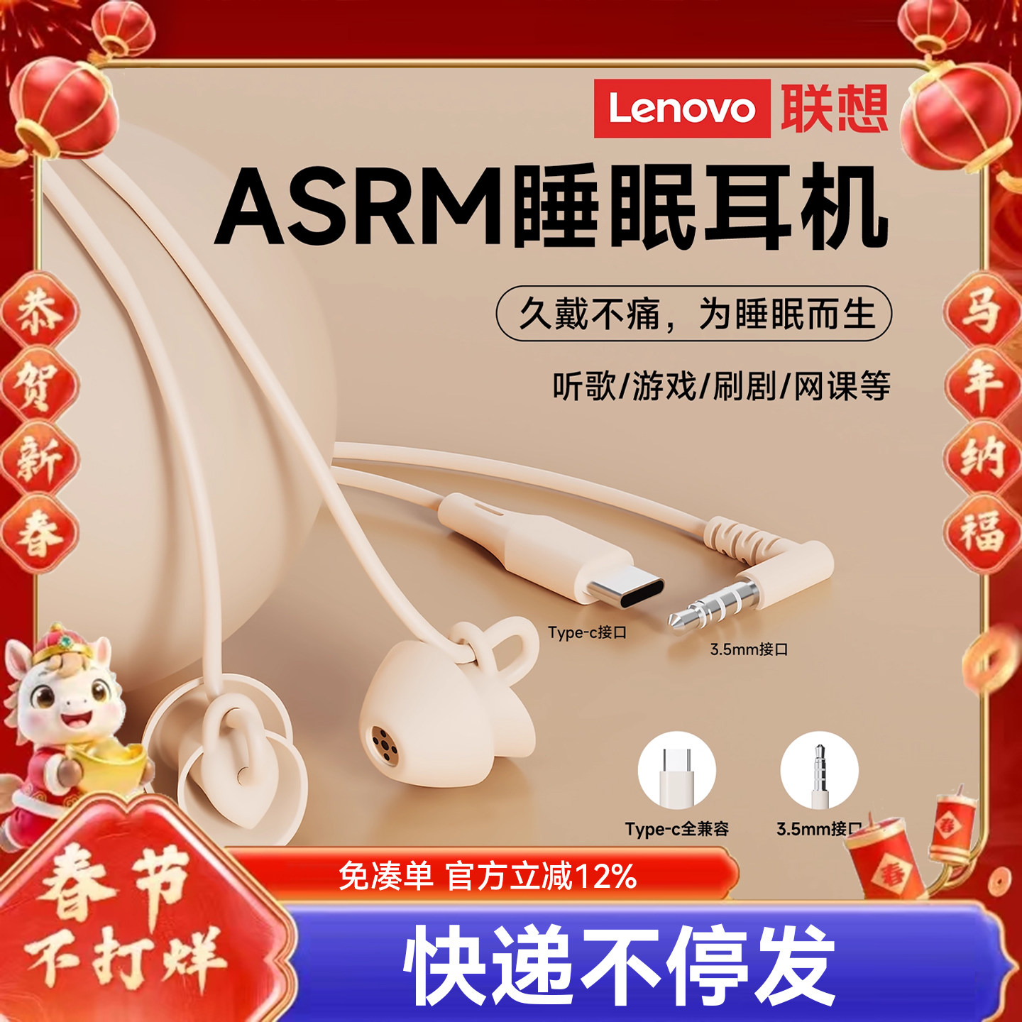 联想耳机有线typec接口asmr睡眠侧睡觉专用降噪入耳式圆孔不压耳