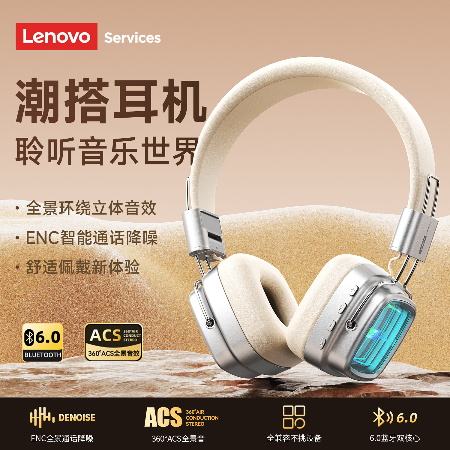 联想蓝牙无线耳机LS117头戴式降噪游戏电竞运动跑步2026新款带麦