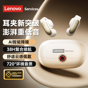 无线降噪运动不入耳式 联想蓝牙耳机LES 108骨传导降噪2025年新款