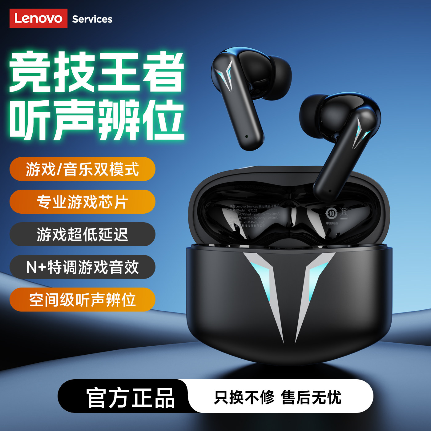 联想蓝牙无线耳机2026新款三角洲专用游戏电竞运动跑步降噪高音质