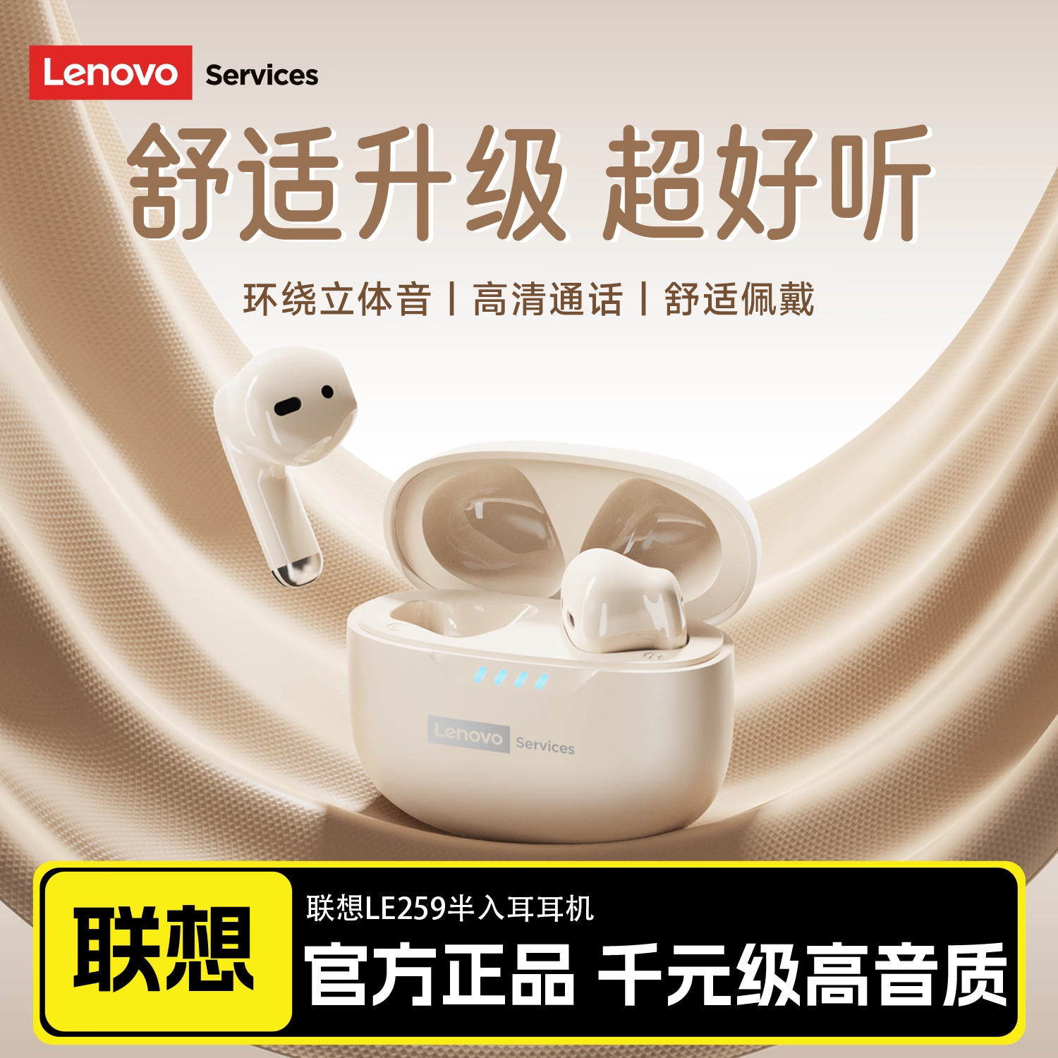 联想蓝牙耳机半入耳式降噪2026年新款高音质游戏电竞运动跑步带麦