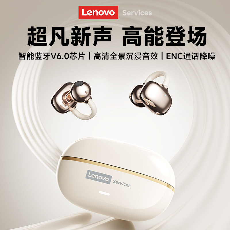 联想蓝牙耳机耳夹式2025新款骨传导无线农I颜色随机发1