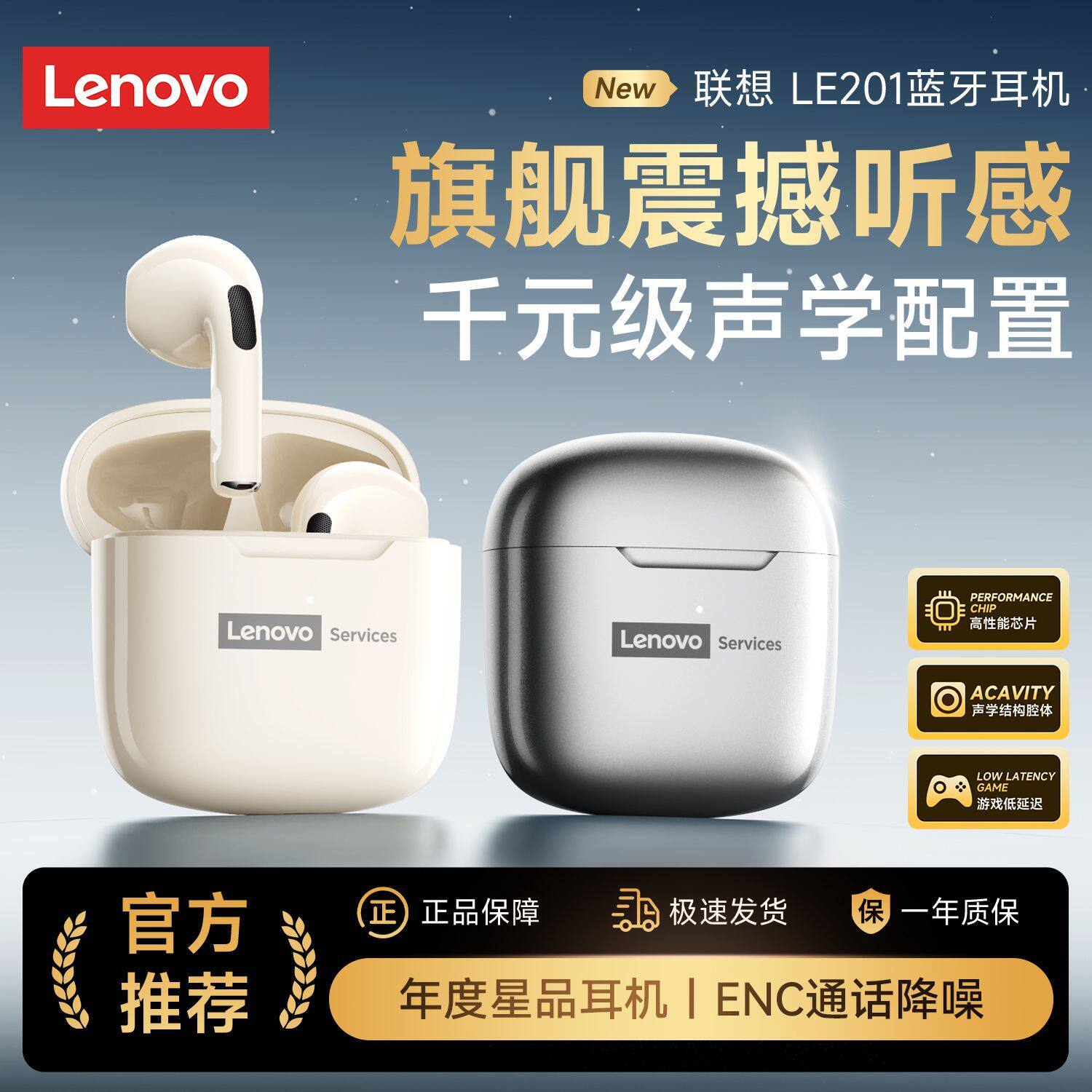 联想LE201蓝牙耳机无线半入耳式降噪2026新款运动跑步长续航女生