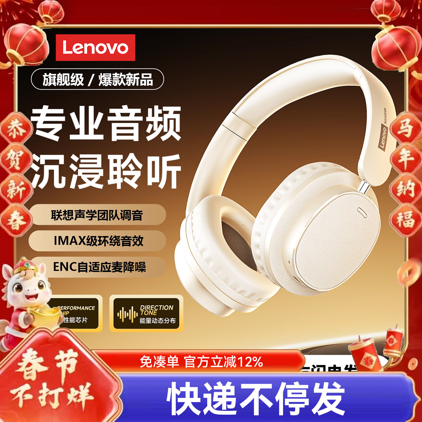 联想LS105头戴式耳机蓝牙无线2026年新款高音质降噪游戏电竞带麦