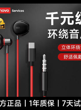 联想YF29有线耳机Type-C接口电竞游戏专用带麦3.5mm圆孔2025新款