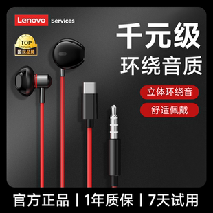 联想YF29有线耳机Type C接口电竞游戏专用带麦3.5mm圆孔2025新款