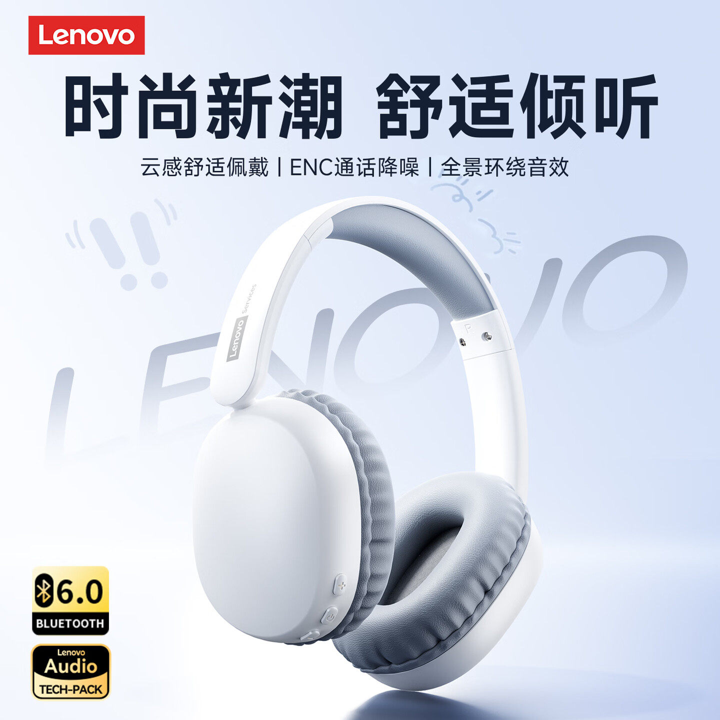 联想LS106头戴式蓝牙耳机无线降噪高音质电竞游戏长续航新款2026