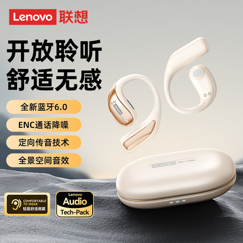 【LED灯显】联想跑步专用耳机