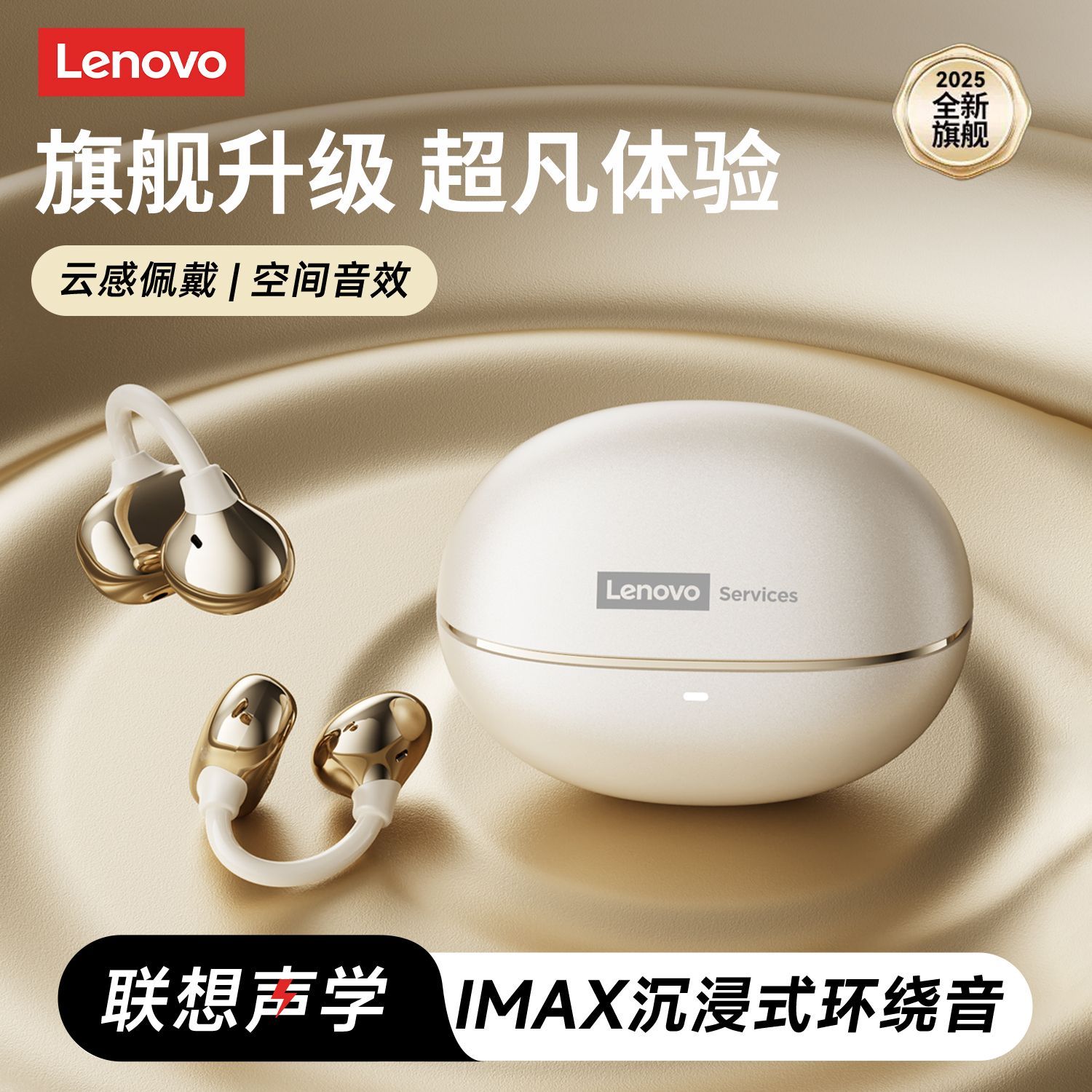 【联想新品】全新升级蓝牙6.0