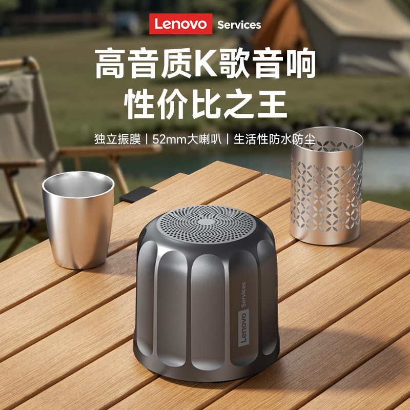 联想蓝牙无线音响2026年新款便捷式户外露营迷你低音炮高音质小型