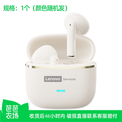 【芭芭农场兑换】联想蓝牙耳机无线半入耳通话降噪超长续航新款