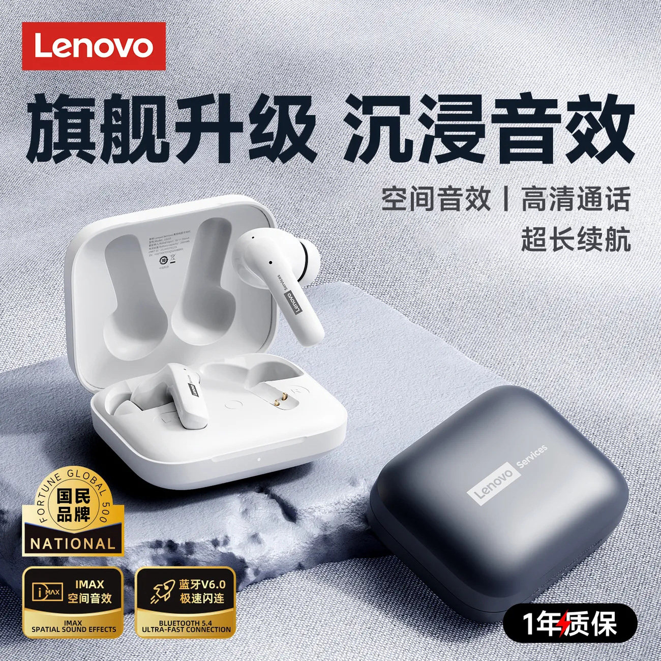 联想蓝牙耳机无线入耳式降噪高音质运动跑步超长续航新款男女