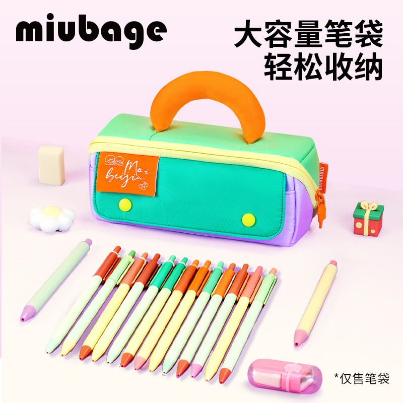 麦贝佳二代大容量笔袋女生2025新款小学生高颜值男生文具盒铅笔盒,文具电教/文化用品/商务用品,笔袋,淘宝优惠券,粉丝福利购,淘宝优惠卷