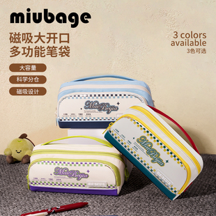 麦贝佳大容量多层双仓磁吸手提笔袋多功能分区收纳高颜值文具盒