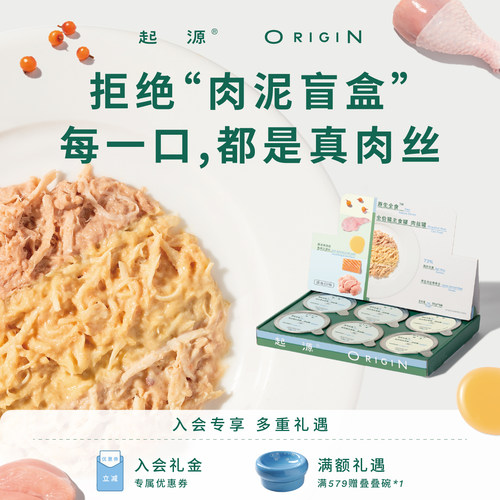 起源原生全价猫主食罐小鸟胃