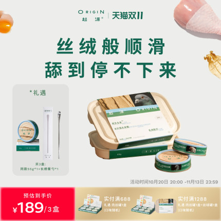 起源丝绒罐原生全食全价猫主食罐小鸟胃乳鸽鸡肉美毛补水55gx6罐