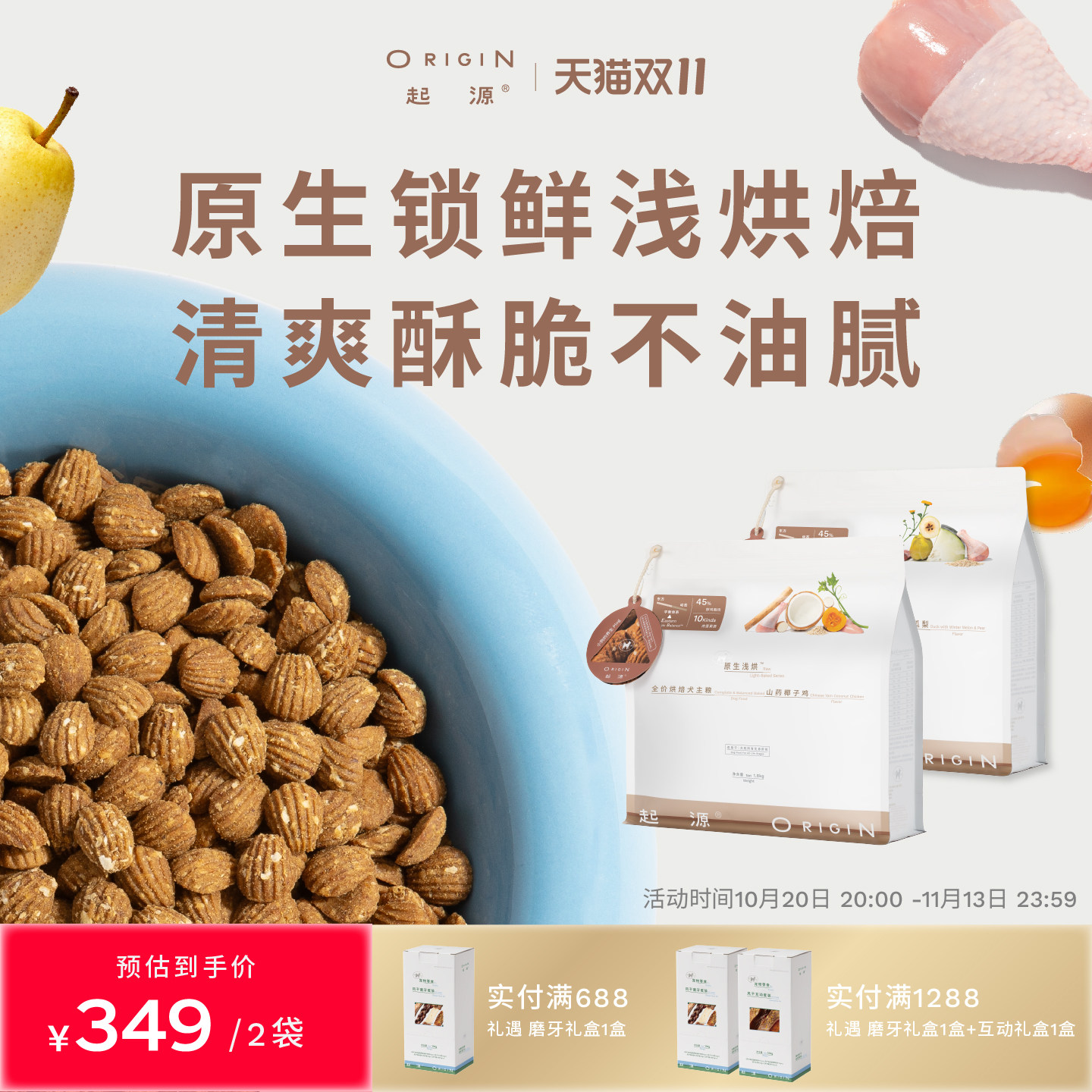 起源全价烘焙鸭肉狗粮