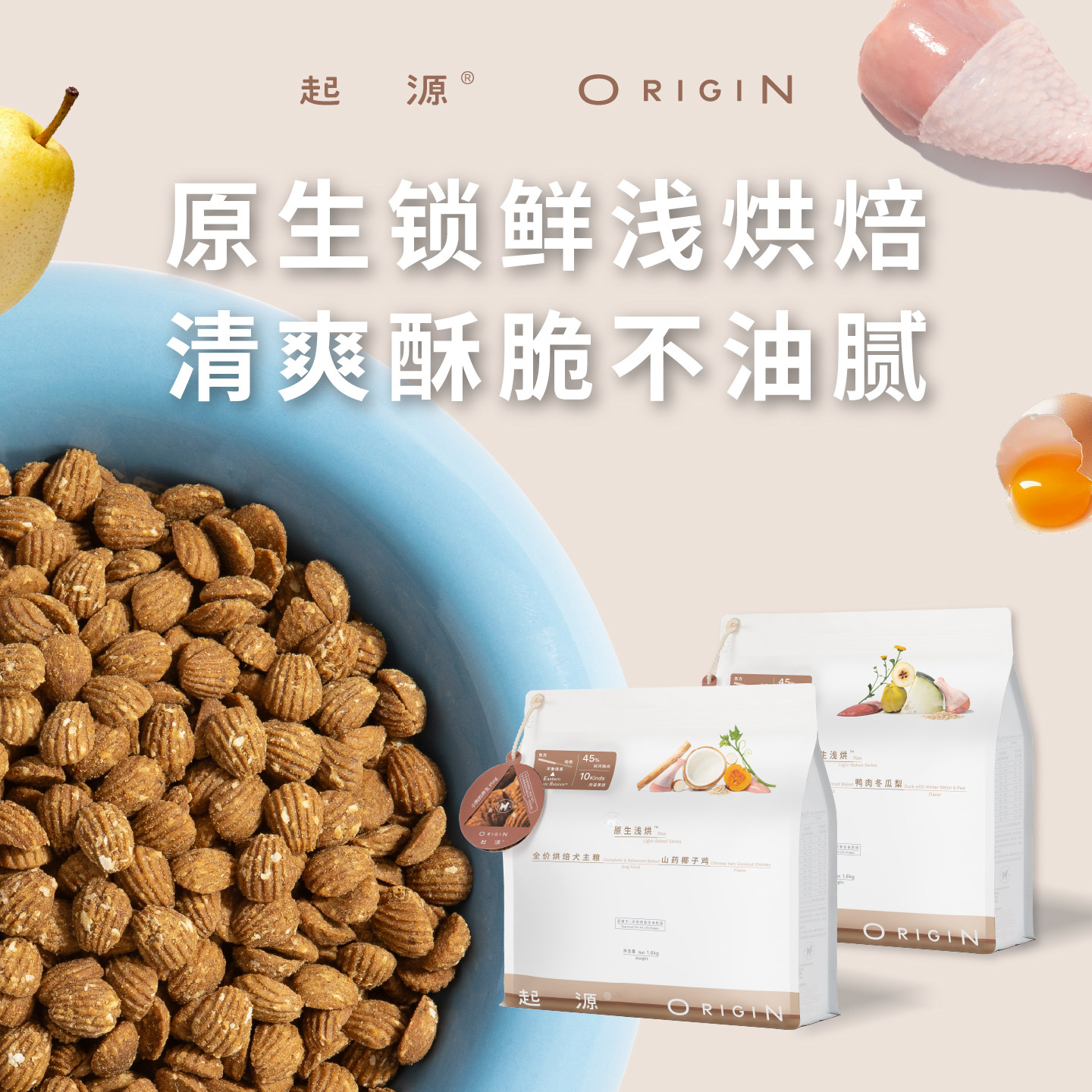 起源全价烘焙鸭肉狗粮