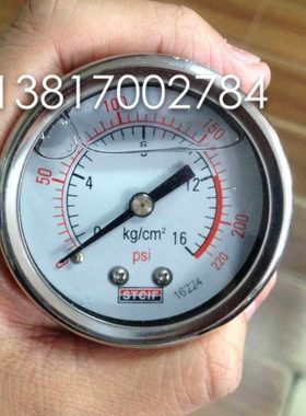 STCIF50MM轴向耐震压力表YN-50Z油压表防震压力表0-1.6MPA螺纹2分