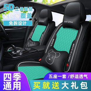 2021新款 通用专用全皮座套 上汽荣威I5全包汽车坐垫套荣威eLi5四季