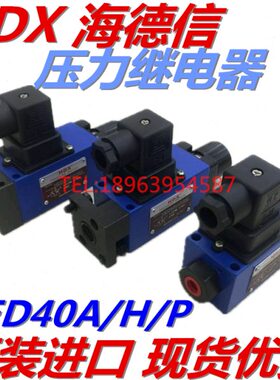 海德信HED40A15B/50Z14L24S HED40P15B/350Z14L220S 4OH10/350