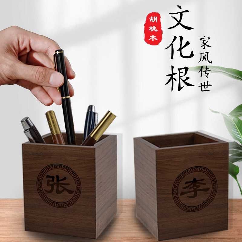 胡桃木笔筒办公室桌面简约风格实木木质笔筒领导摆x件古风创意送