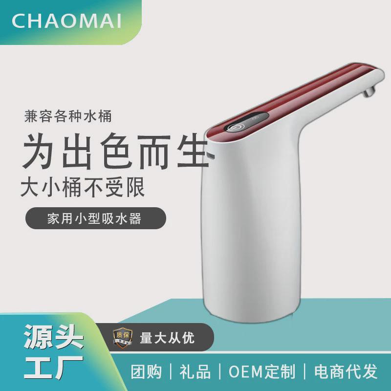 桶装水抽水器电动吸水器矿u泉水出水压饮水机水器纯净水取水泵水