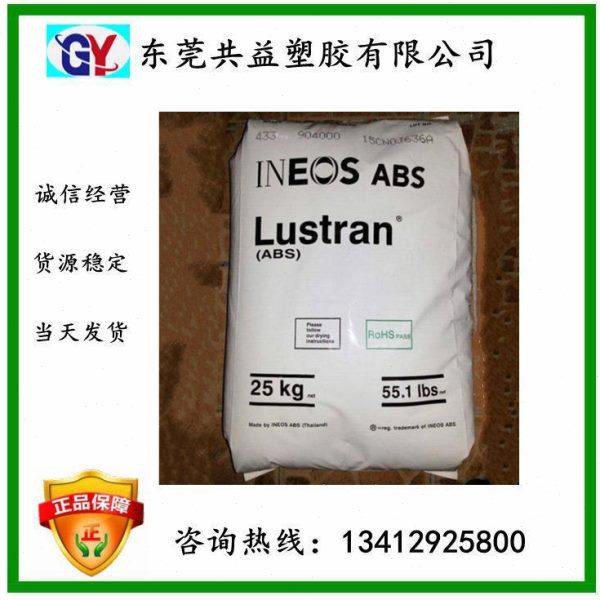 现货供应 耐温ABS 英力士苯领 HH-112 刚性 汽车外壳原材料,橡塑材料及制品,ABS,淘宝优惠券,粉丝福利购,淘宝优惠卷