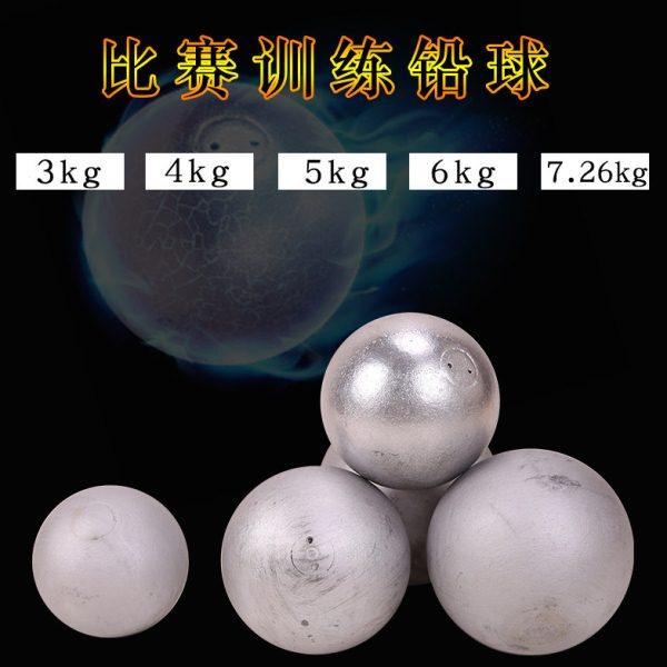 铅球3kg4公斤5kg 6kg7.26kg比赛实心高中初中训练  中考铁球,运动/瑜伽/健身/球迷用品,铅球,淘宝优惠券,粉丝福利购,淘宝优惠卷
