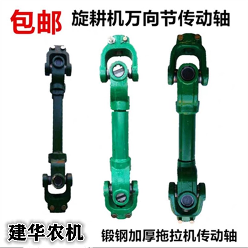 农机传动轴旋耕机万向节东方红拖拉机传动L轴十字轴承万向节联轴
