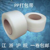 PP机用手用打包带物流包装 带捆扎带塑料打包带专业生产厂