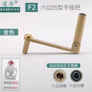 家用晾衣架手摇器摇杆手动配件手柄窗帘晒衣架手摇柄晒得乐升降架