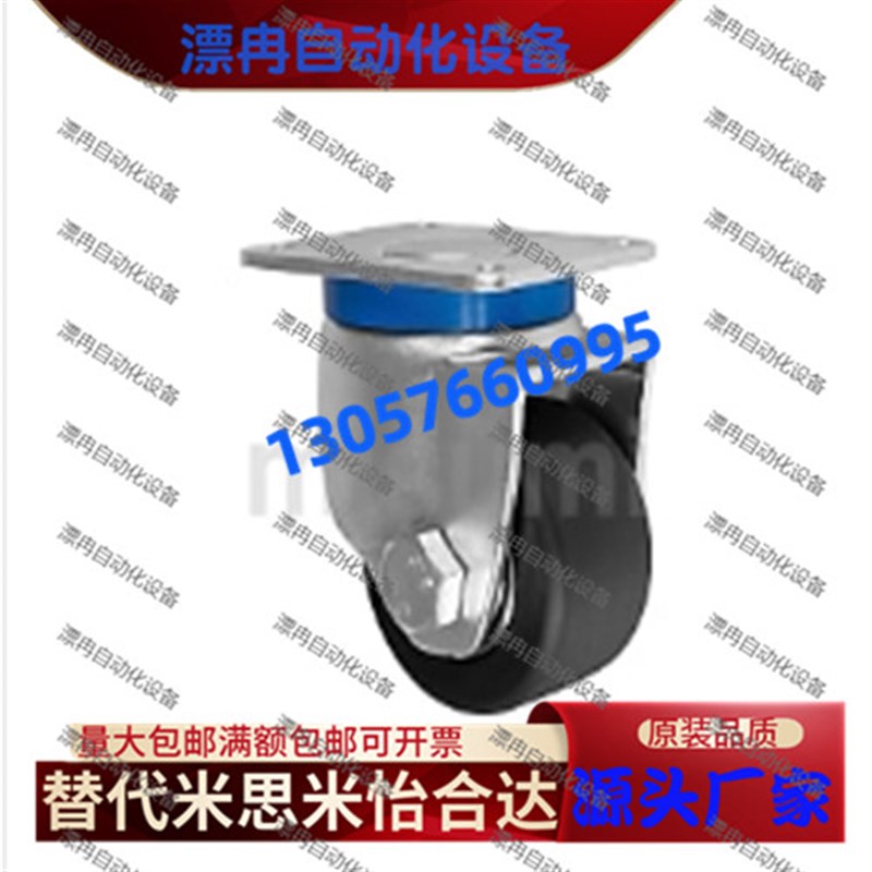 同米思米低重心脚轮欧式重载万向型E-CGL06-DD80-N E-CGL06-D100-