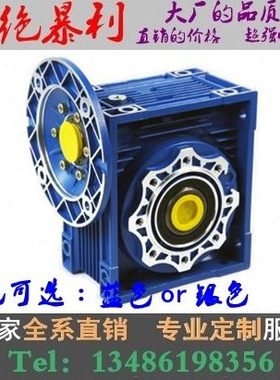 NRV/RV/NMRV减速机 30/40/50/63/75/90 蜗轮蜗杆 变速箱 减速器