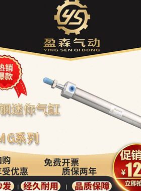 亚德客型不锈钢迷你气缸MG50X50X75X100X125X150X175X200X225X250