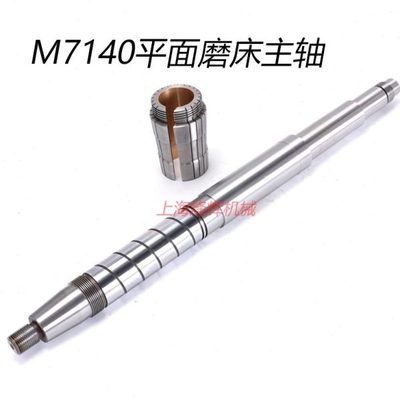 杭州机床 7140磨头主轴轴瓦铜套平面磨床配件