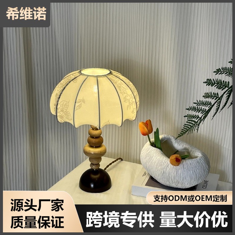 中古南洋原木布艺台灯卧室床头灯古典侘寂K风书房间温馨氛围感台