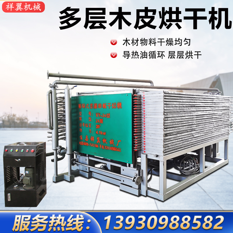 多层单板烘干机循k环式木板烘干机 导热油木皮干燥设备 方管烘干