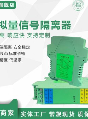 TA7222EX TA7261EX TA7262EX 信号隔离器4-20MA电流变送器