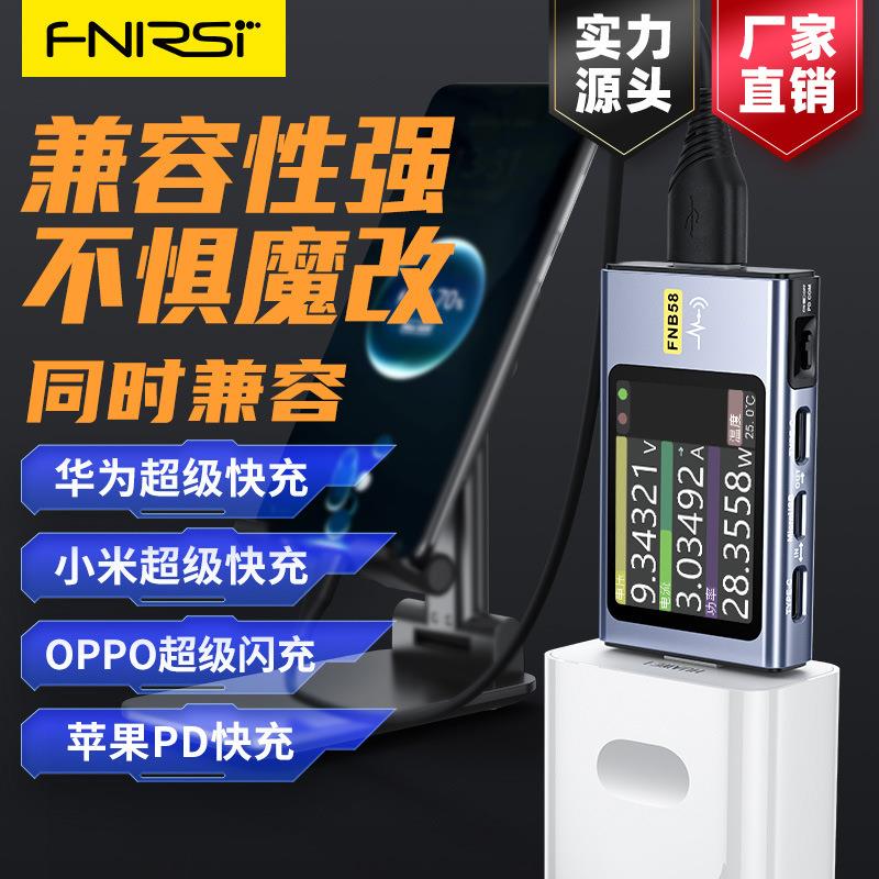-FNB58USB电压电流表Type-C快充功率测试仪QC/PD协议诱骗