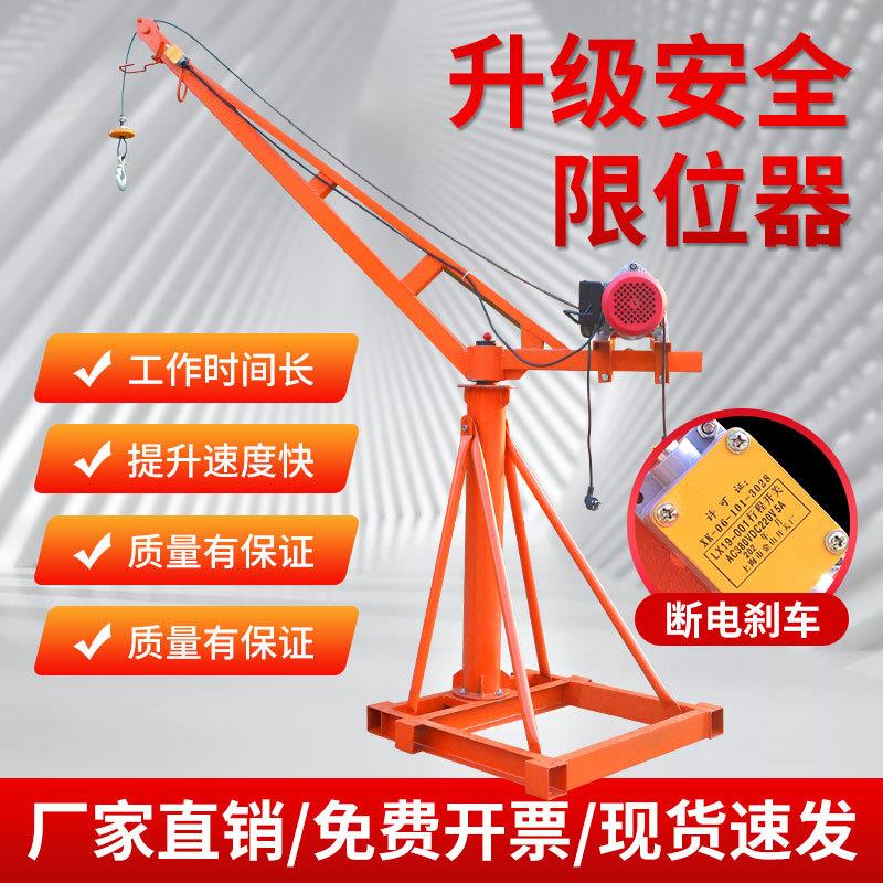 方管室外吊机建筑装修上料机家用小型升降带限位器起重提升机工地