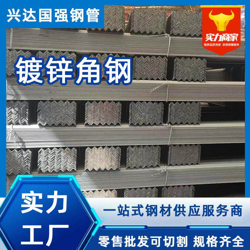 厂家q235b角钢三角铁热镀锌角钢三角片带孔万能角钢条加工