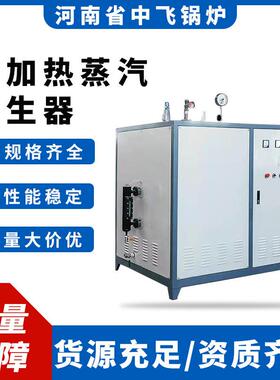 电磁蒸汽发生器分钟产汽水容量低于0L6KW-000KW