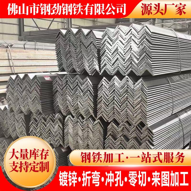 肇庆钢材直供热镀锌花角钢50*50三角铁Q345B等边角铁型材角钢支架