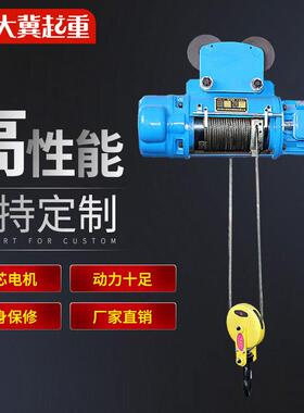 厂家供应CD1电动葫芦5T行车式起重吊葫芦1TMD防爆钢丝绳电动葫芦