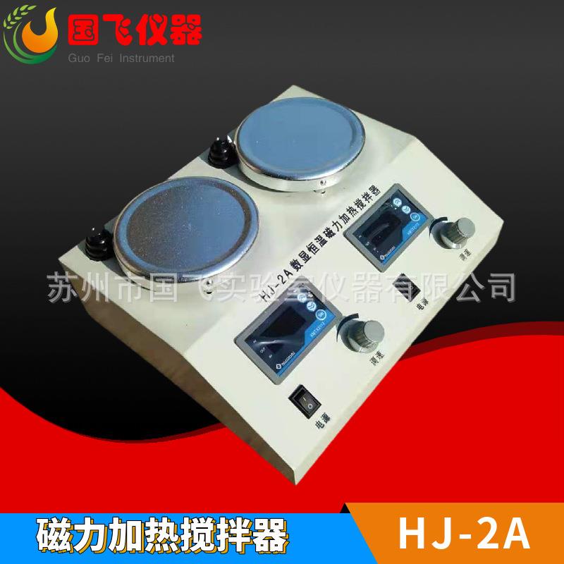 HJ-2A/B双头数显磁力加热搅拌器实验室多头恒温磁力搅拌器