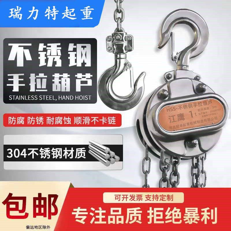 厂家手拉葫芦一吨2吨手摇葫芦倒链家用手动葫芦小型提升机紧线器